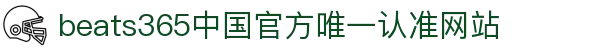 首页-beats365指定官方网站